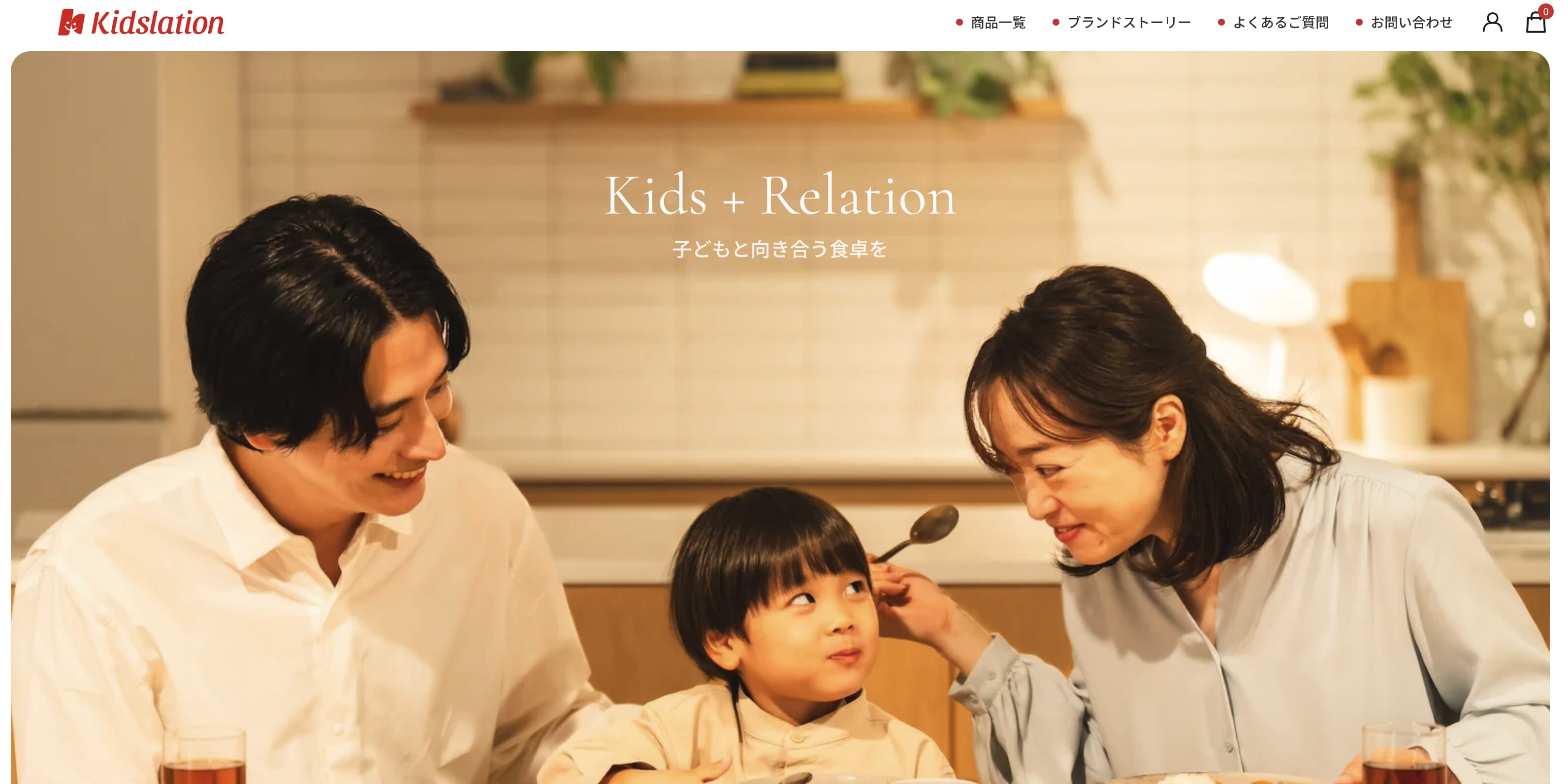 キッズレーションの冷凍幼児食の公式紹介画像