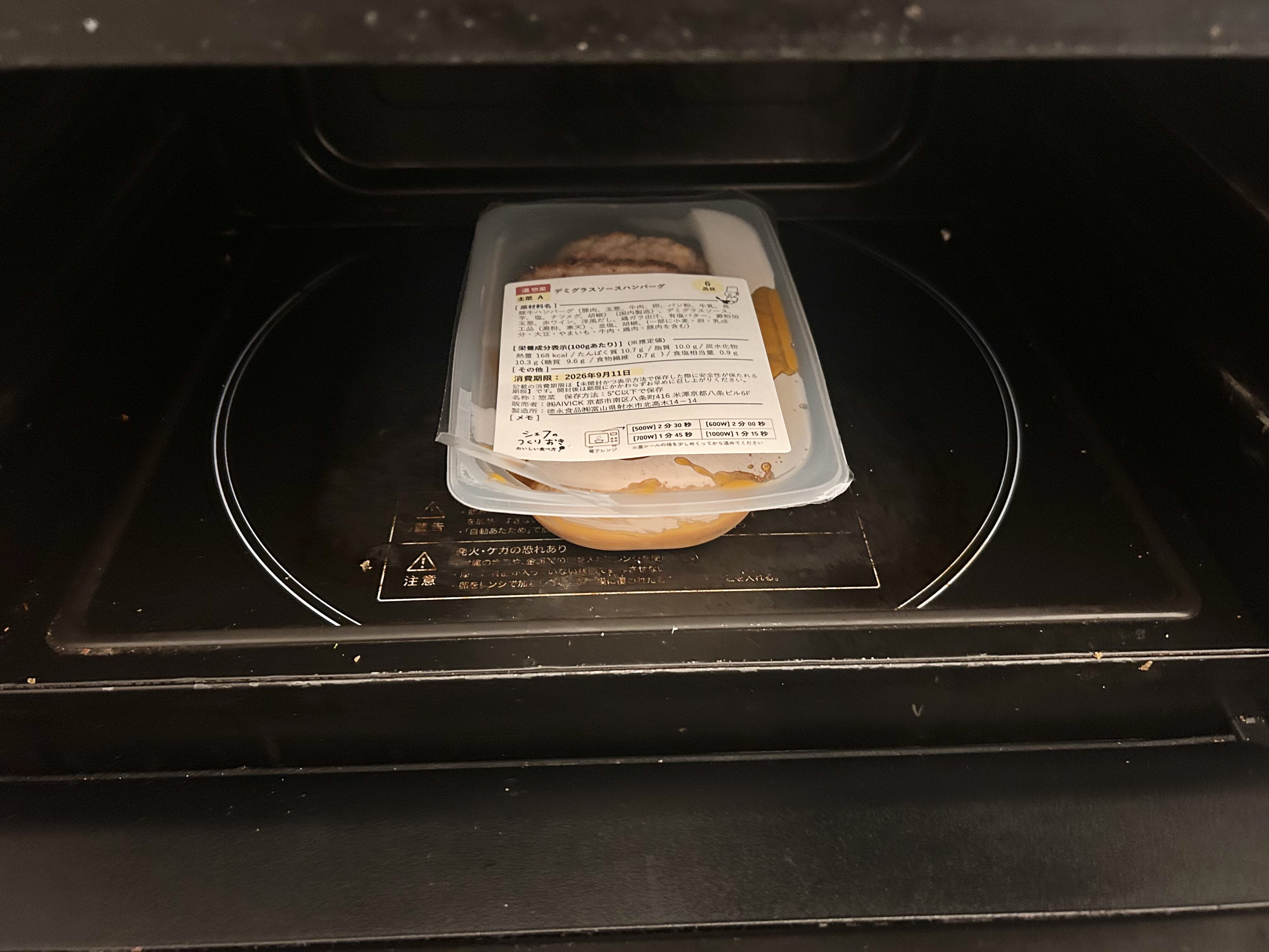 シェフの無添つくりおきを容器のまま電子レンジで温める様子