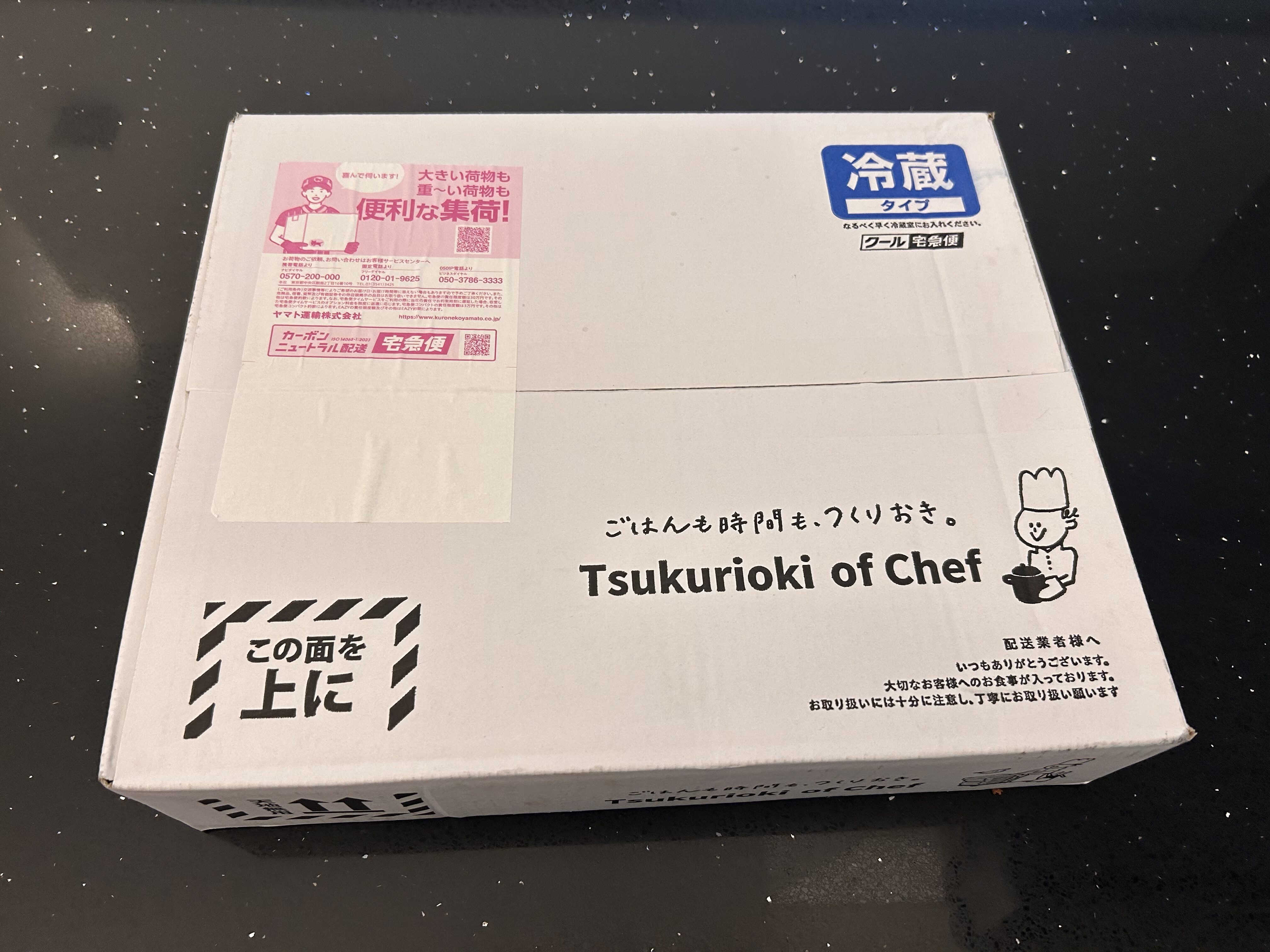 シェフの無添つくりおきが届いたときの箱