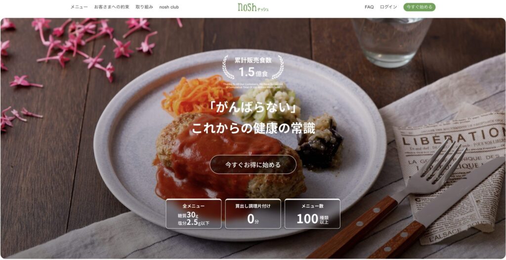 ナッシュ_公式