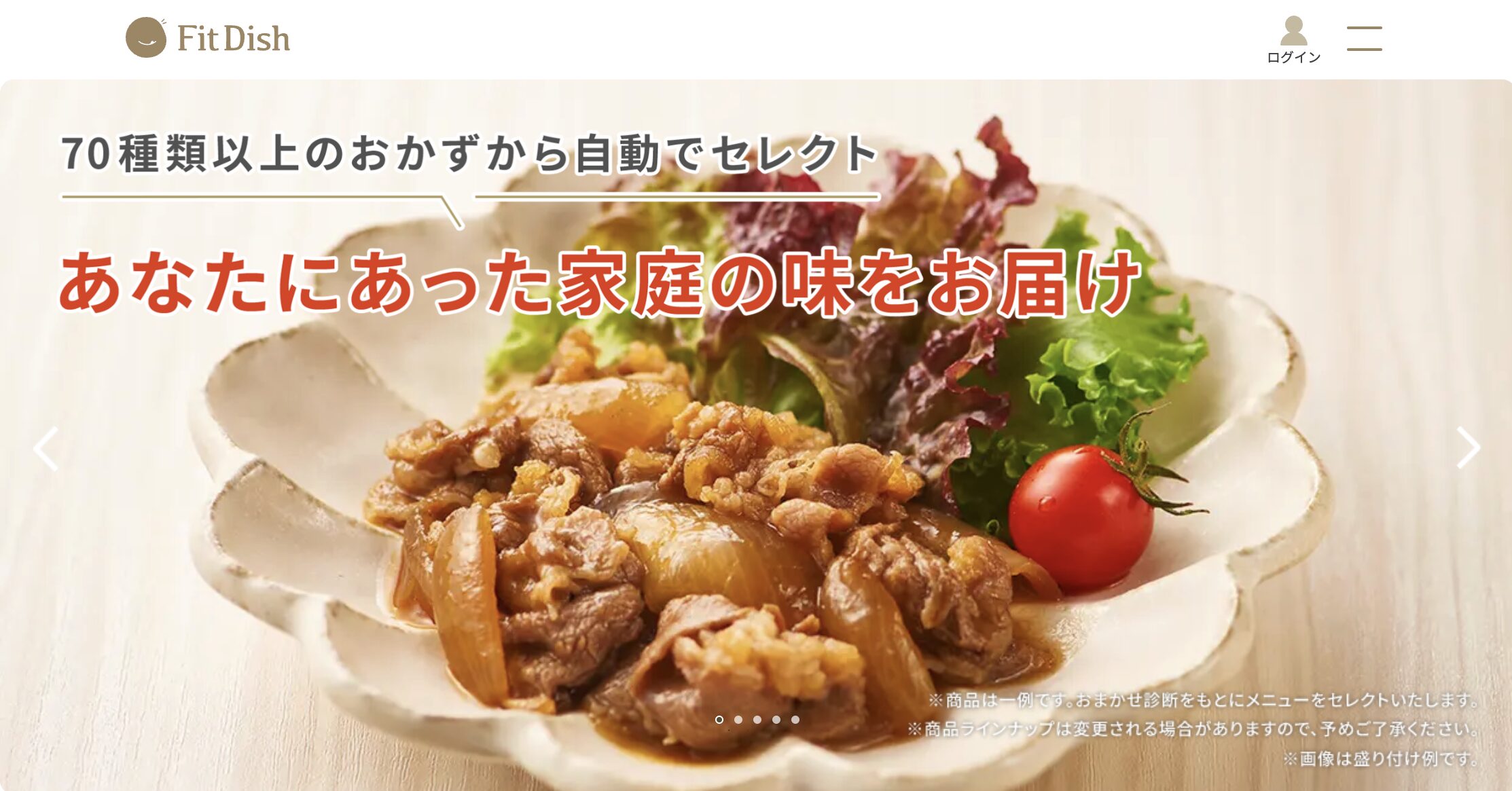 フィットディッシュ_公式