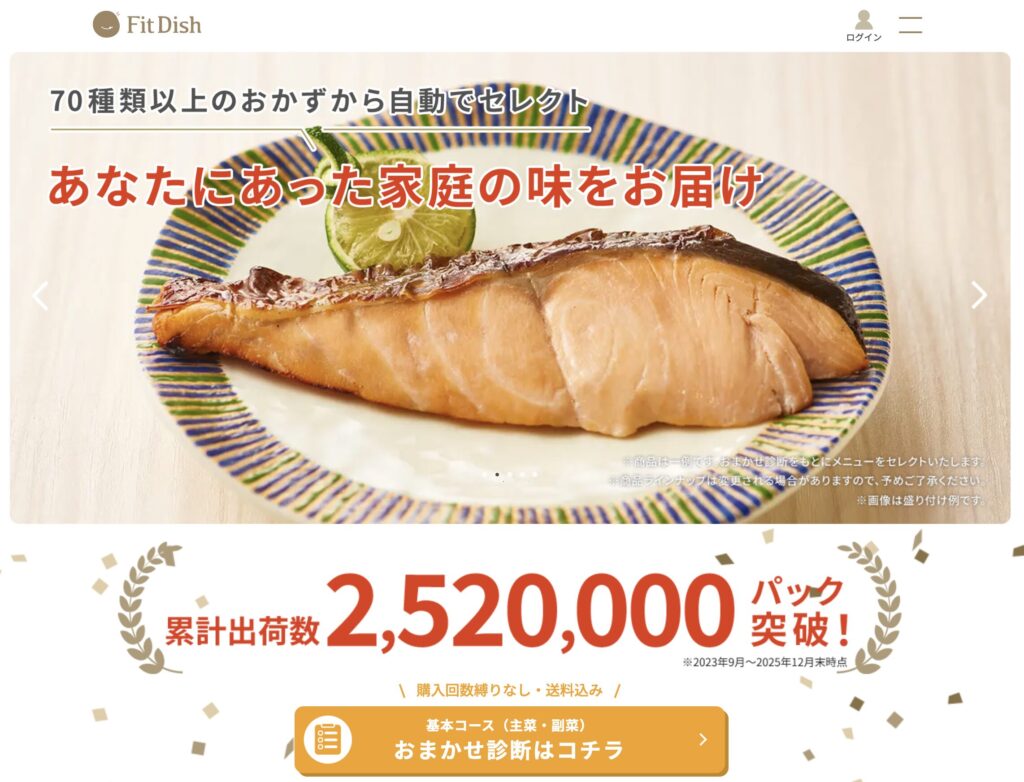 フィットディッシュ_公式サイト