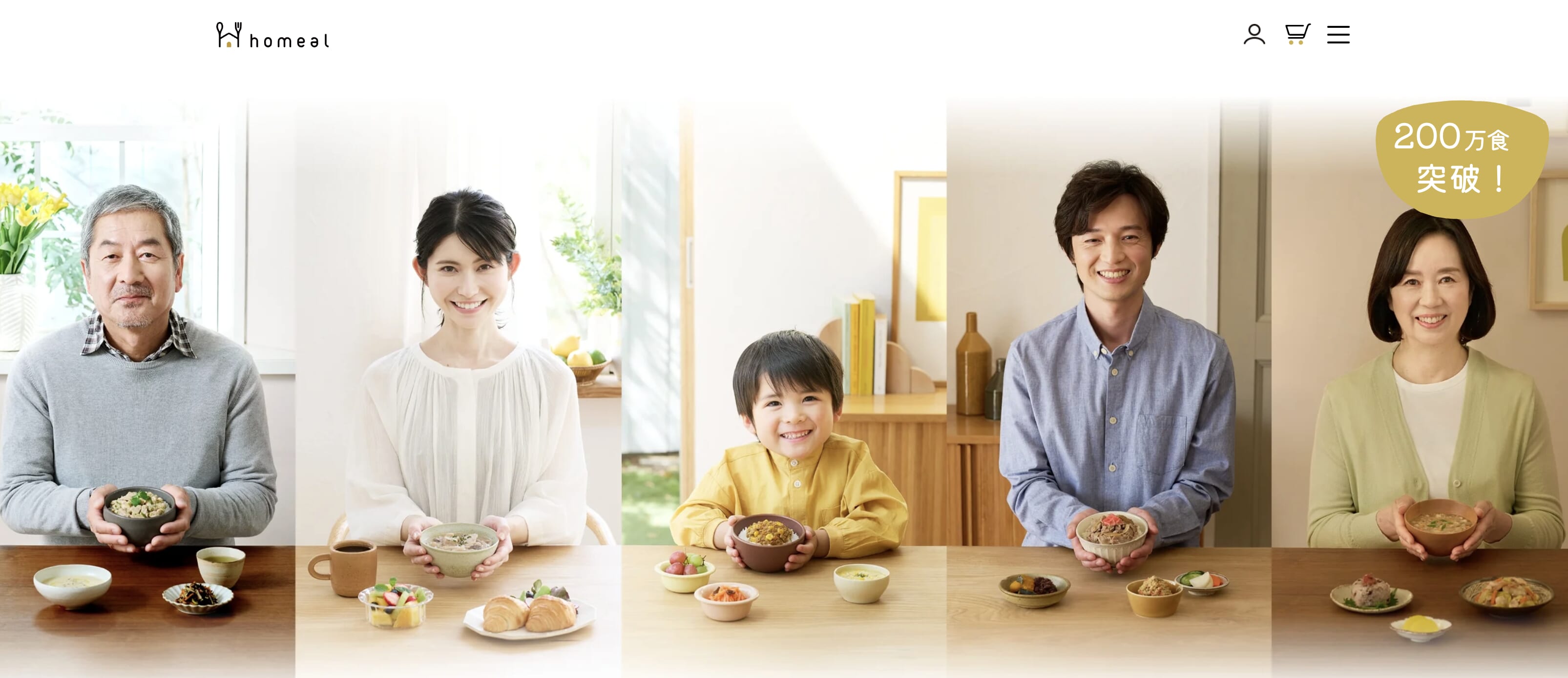 homealの冷凍食品の公式紹介画像