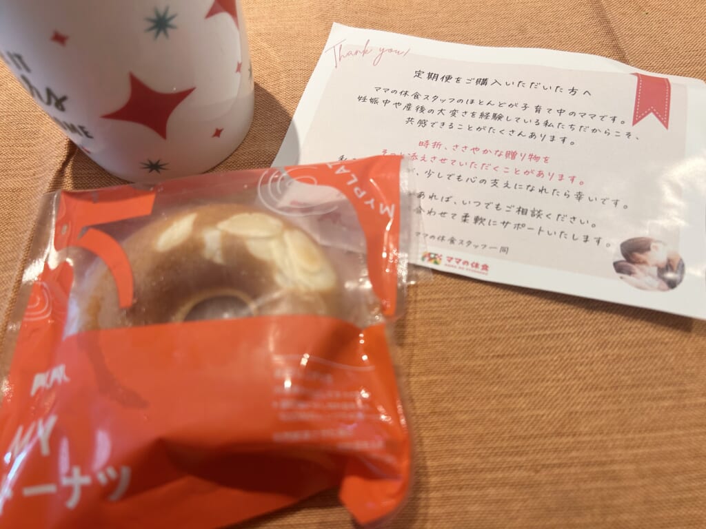 2回目の配送に届いたベイクドドーナツと継続利用者向けのカード