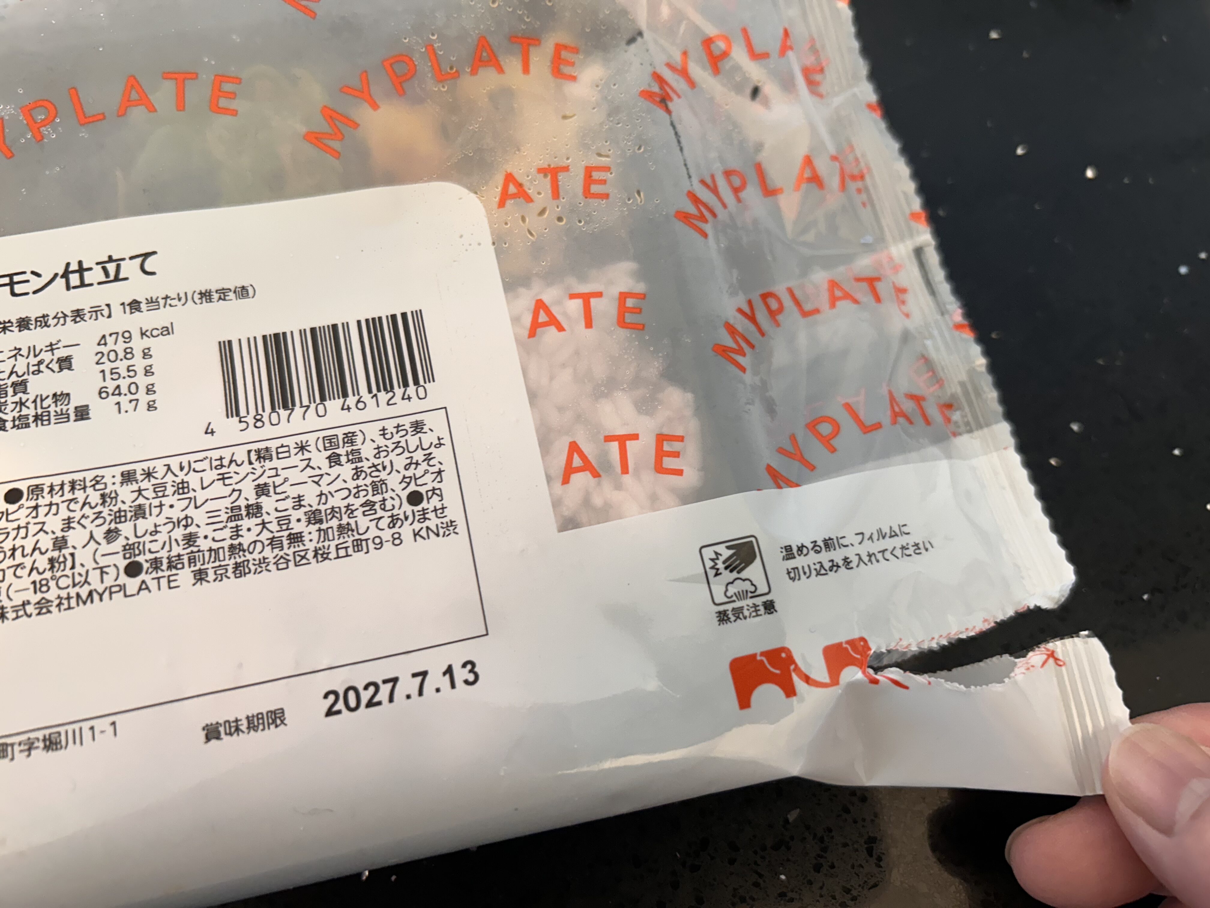 ママの休食の袋に切れ目を入れる様子