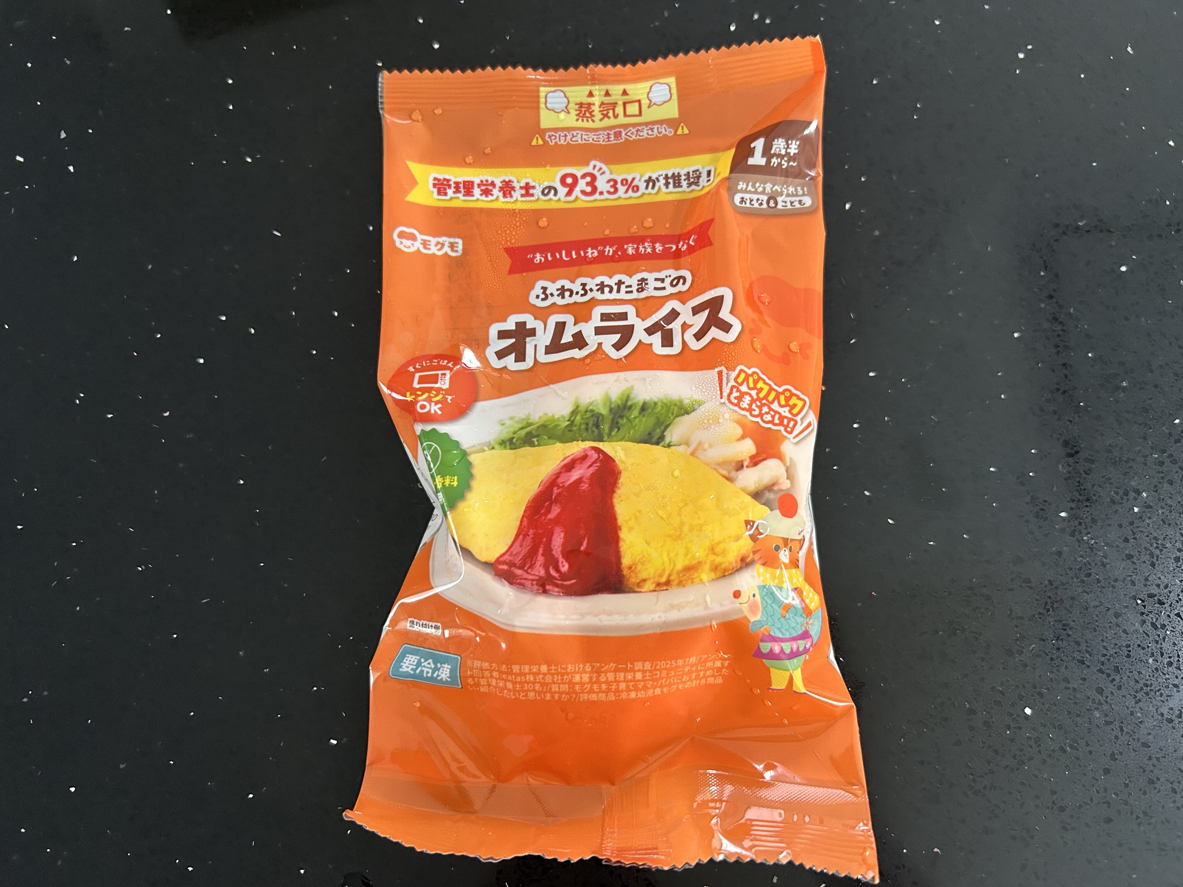モグモのふわふわたまごのオムライスのパッケージ