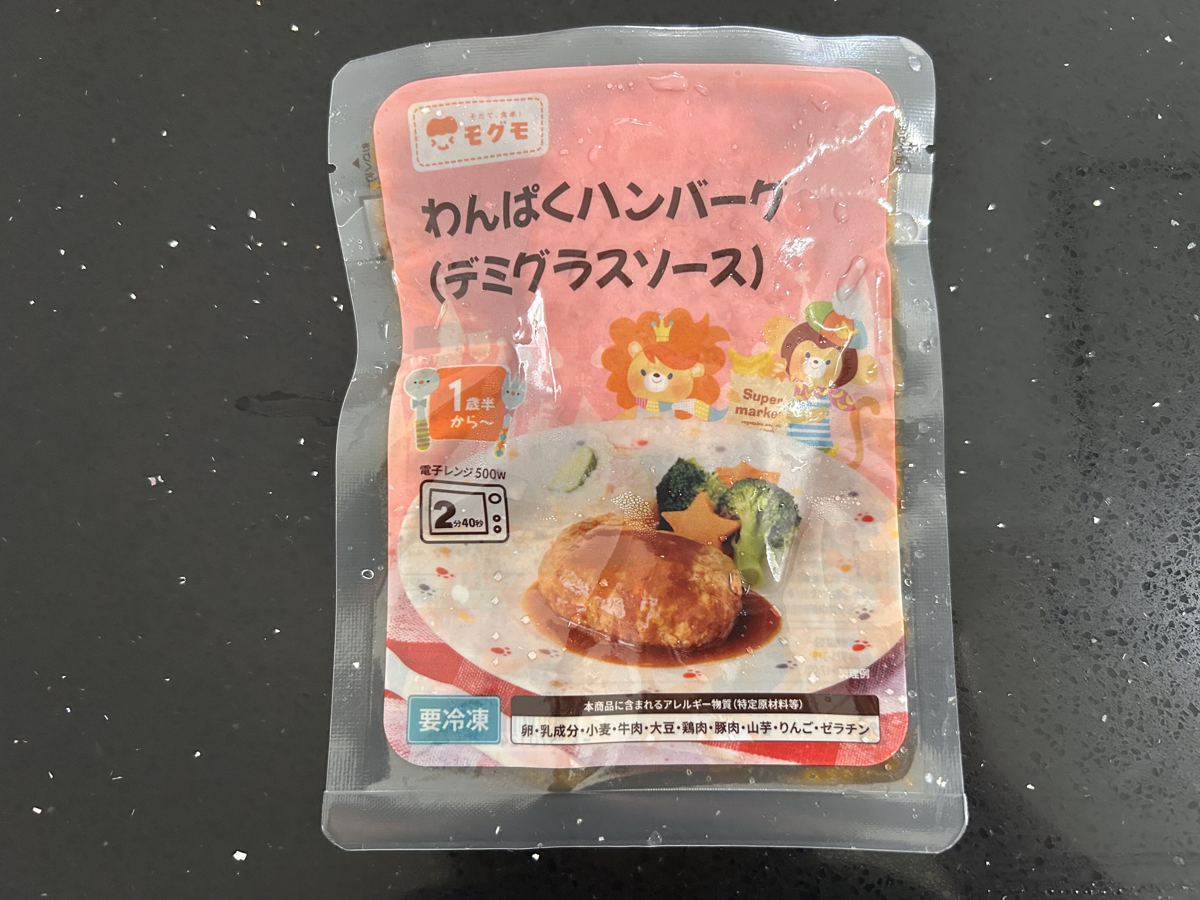 モグモのわんぱくハンバーグのパッケージ
