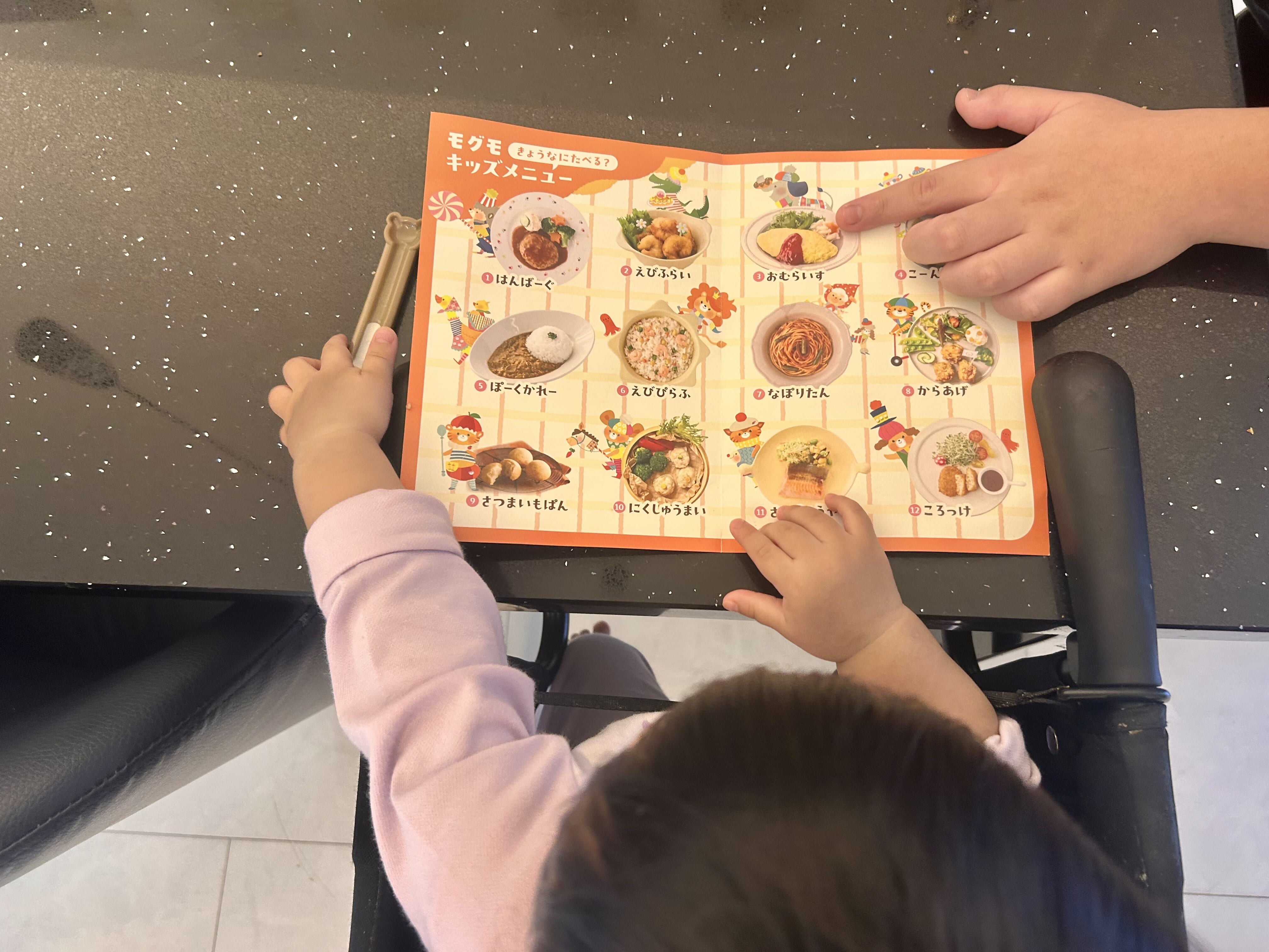 モグモのキッズメニュー表を見ながら兄弟で食べたい料理を選ぶ様子