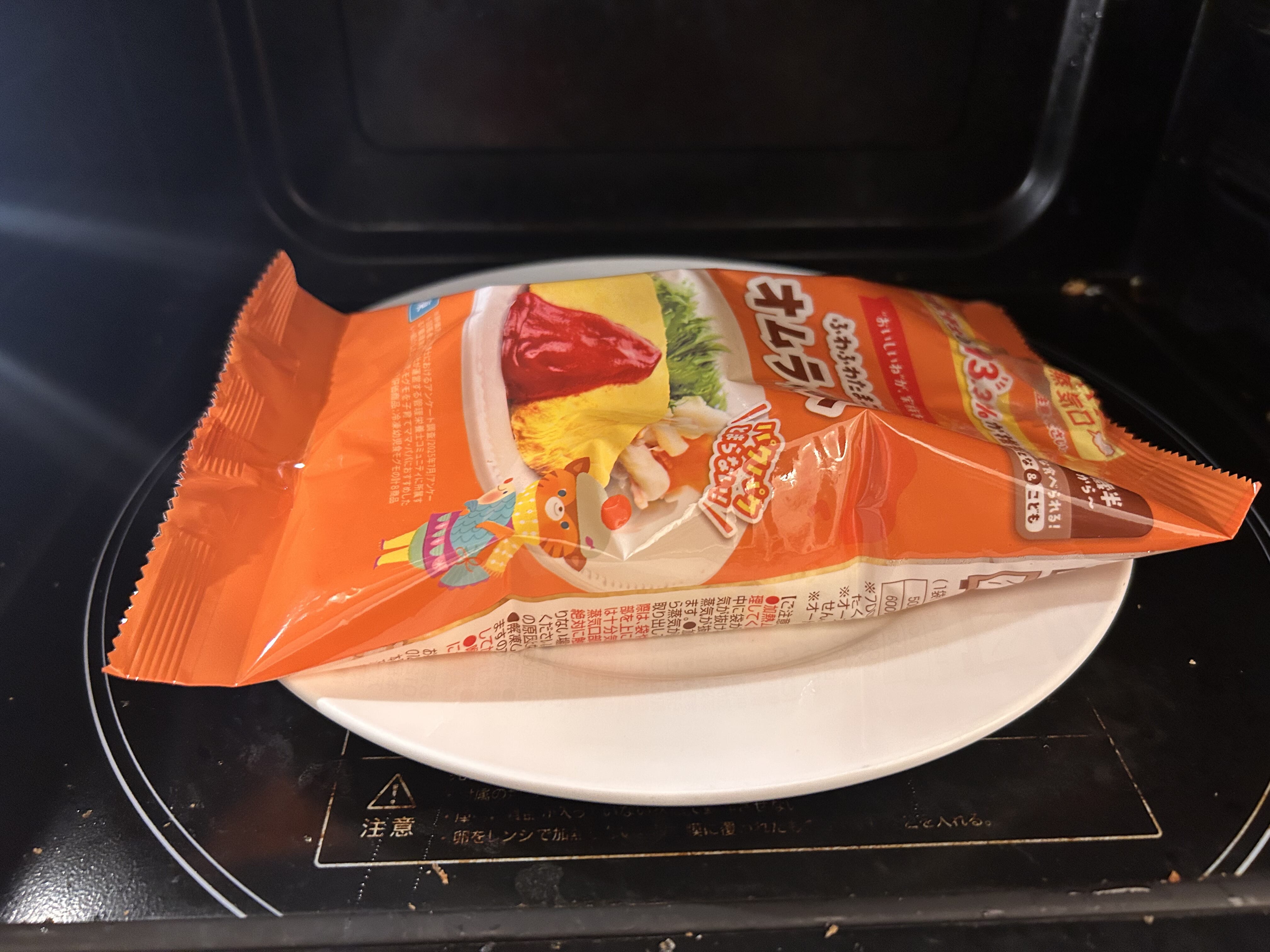 モグモのオムライスを袋のまま耐熱皿にのせたところ