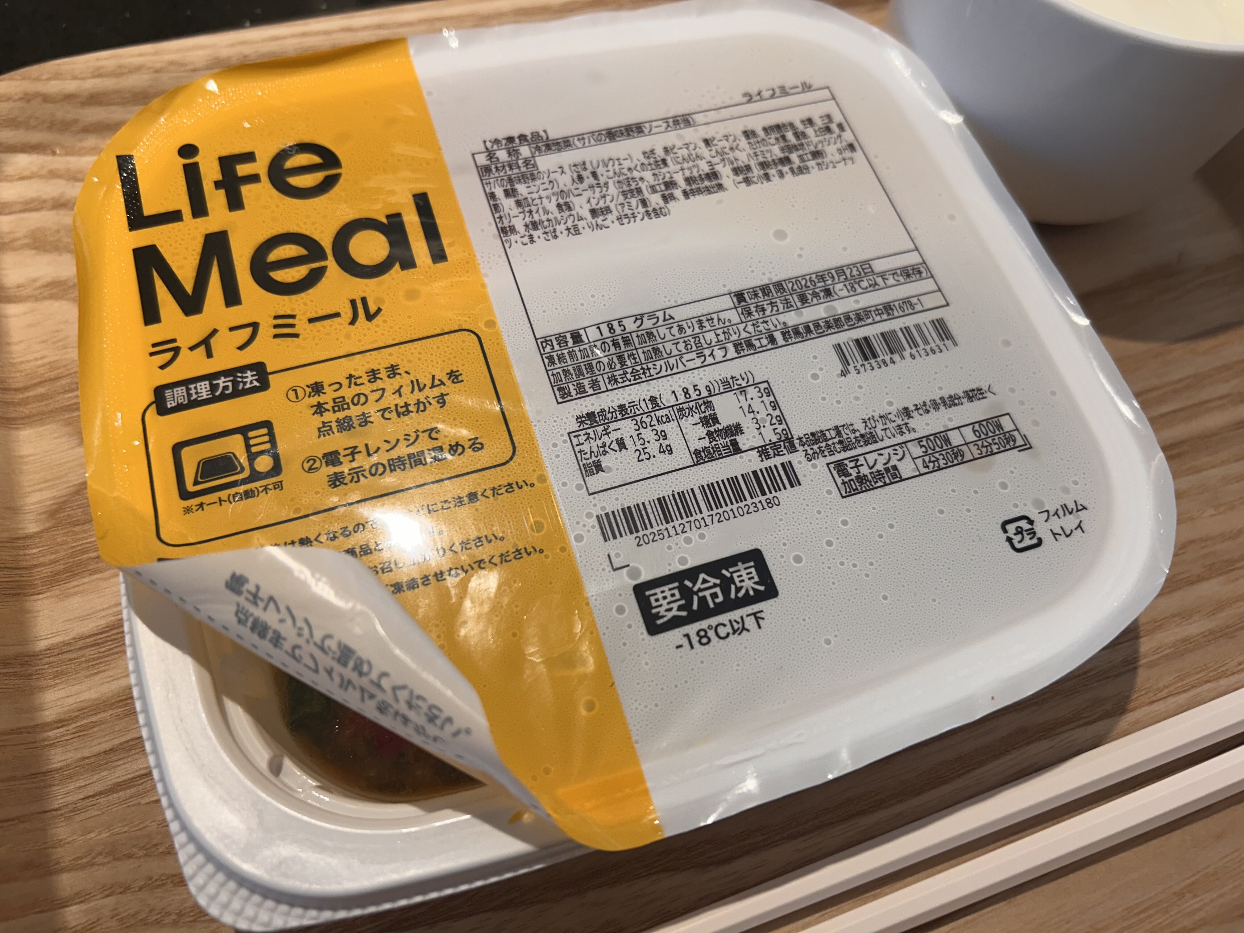 ライフミールのサバの香味野菜ソース弁当の原材料表示