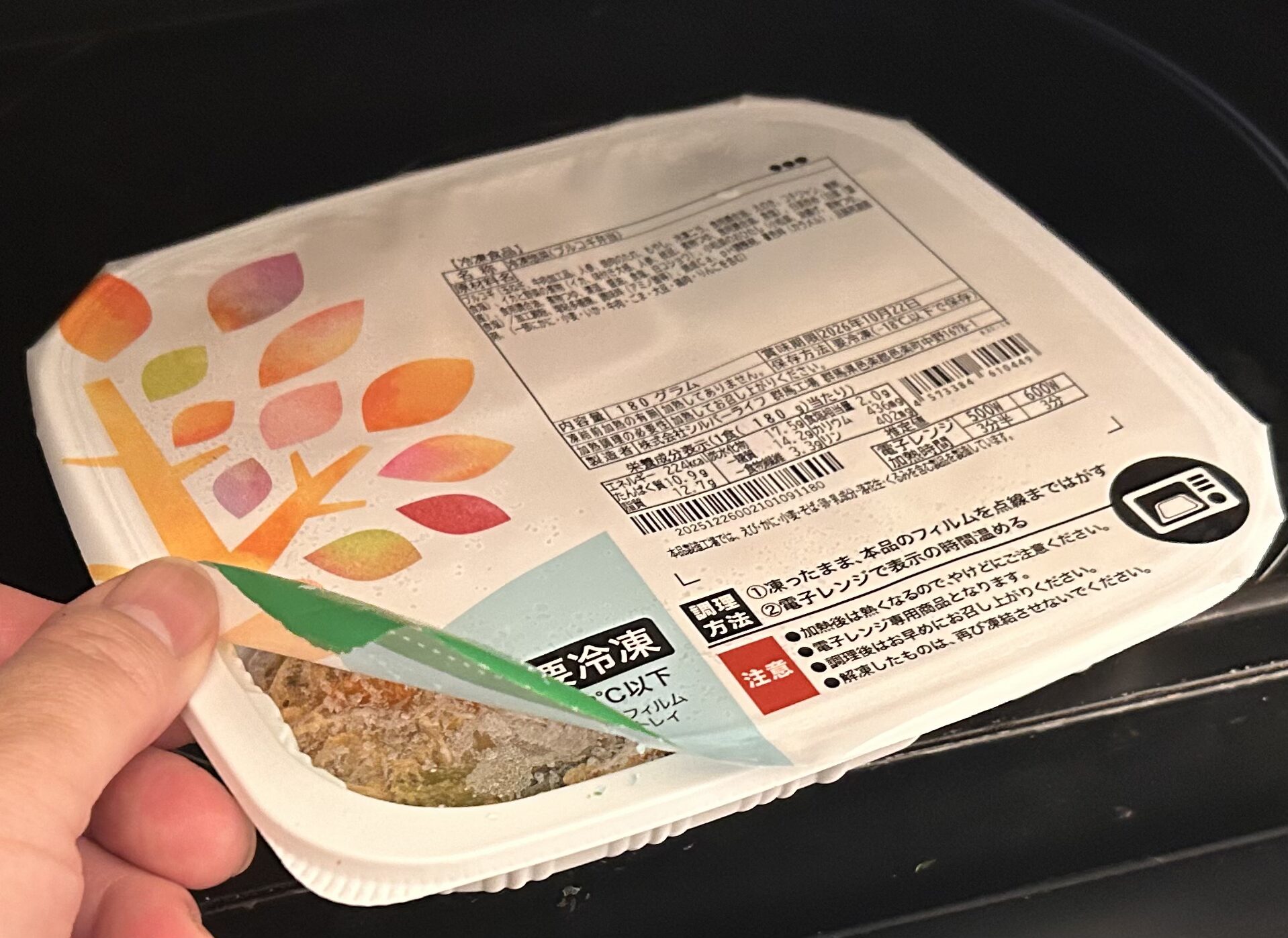 ライフミールのプルコギ弁当の原材料表示