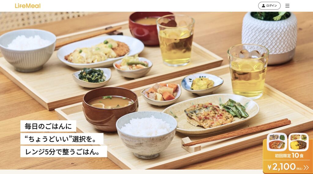 ライフミール_公式