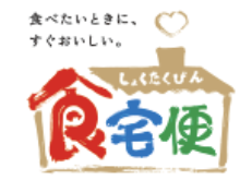 食宅便