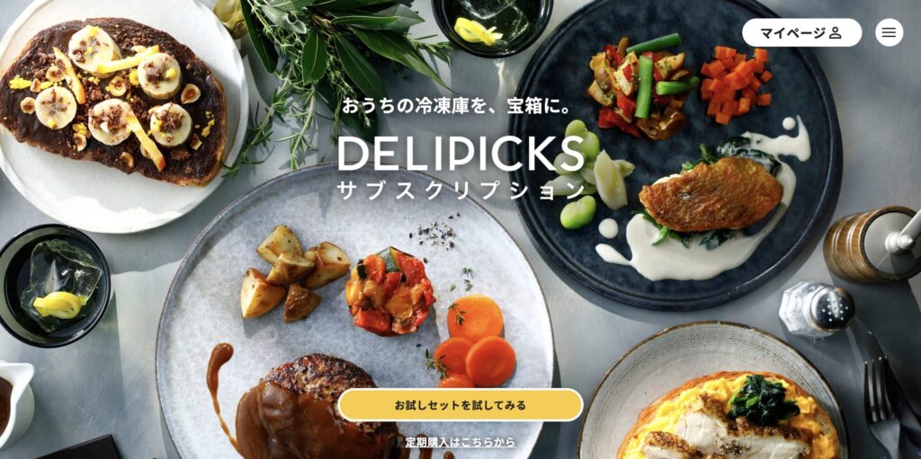 デリピックス_公式