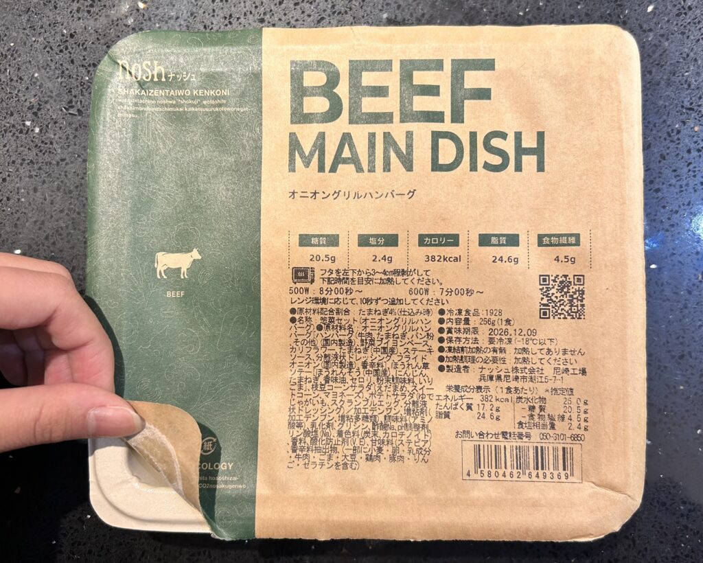 ナッシュ_レンジで温めるだけ少しめくる