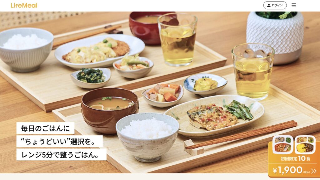 ライフミール_公式