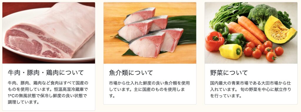 手料理ストック_国産材料