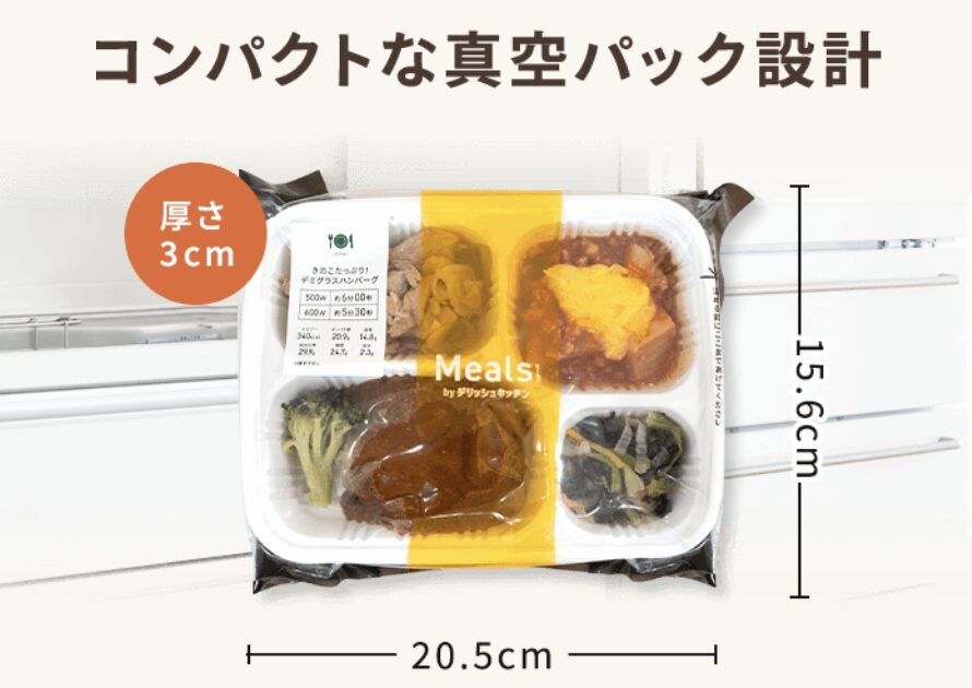 ミールズ＿コンパクトな真空パック設計
