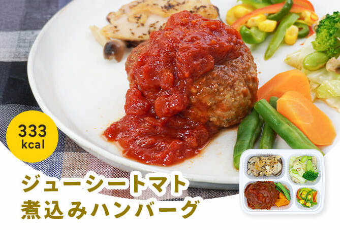 ミールズ_主菜と副菜3品