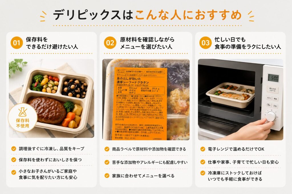 デリピックス_おすすめな人