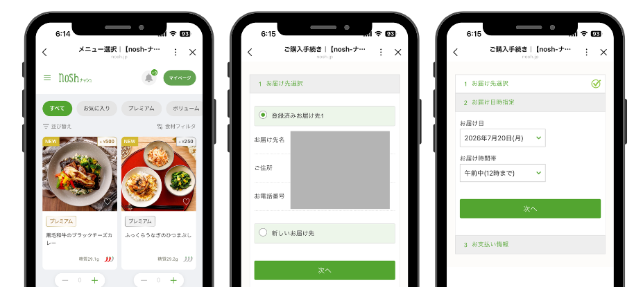 ナッシュ_プラン再開方法