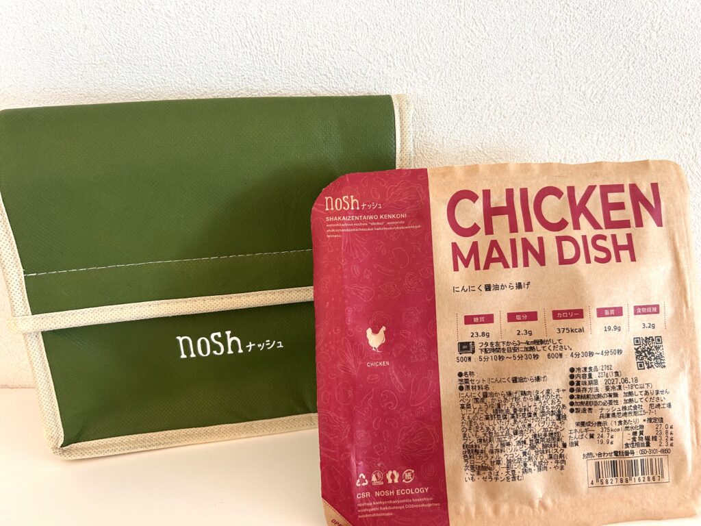 ナッシュ_保冷バッグ外観
