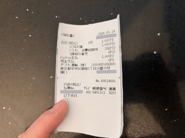 ライフミール_返却時の送料は3,097円