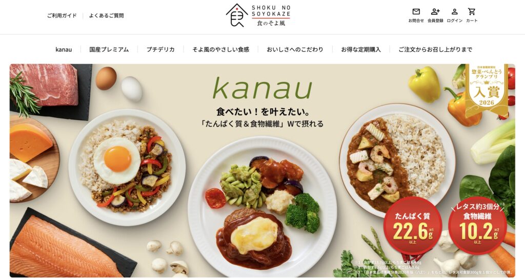 食のそよ風_公式