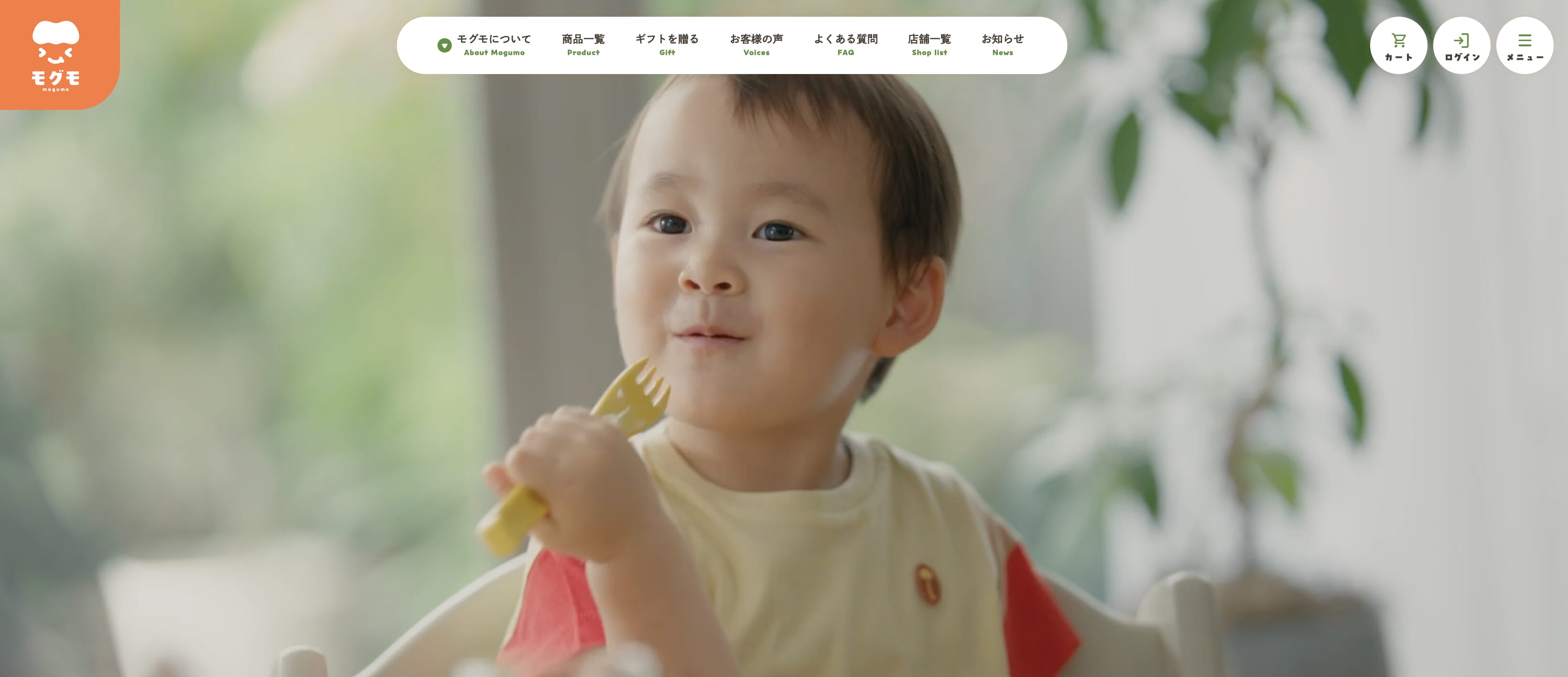 モグモの冷凍幼児食の公式紹介画像