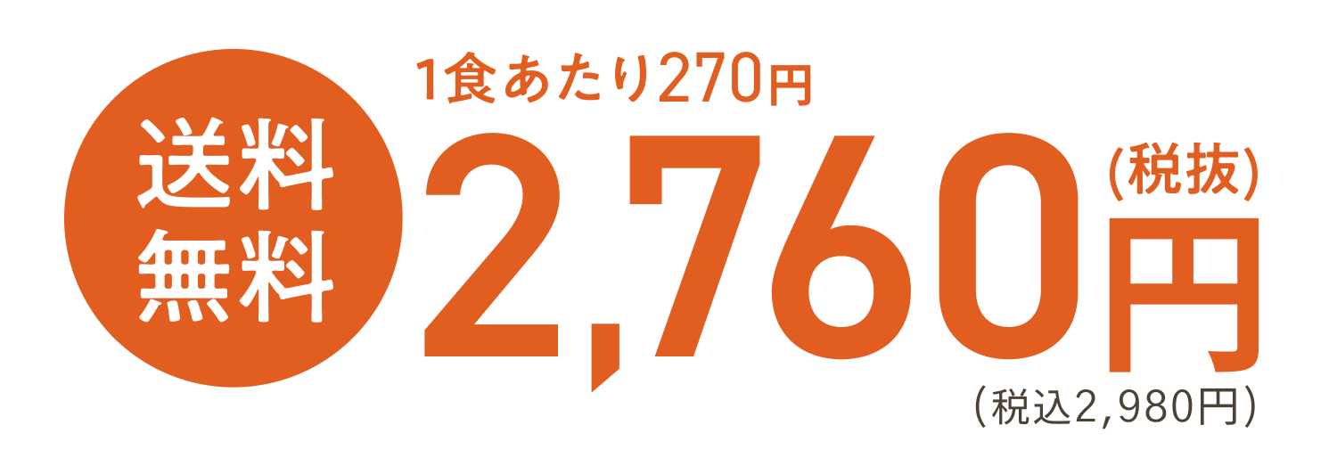 モグモ初回セットの税込2,980円・送料無料の公式案内